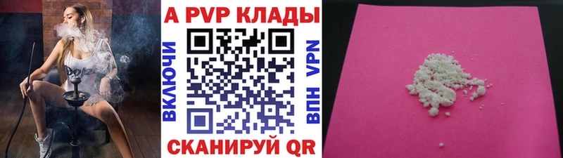 Альфа ПВП кристаллы  Купить закладки  Исилькуль 