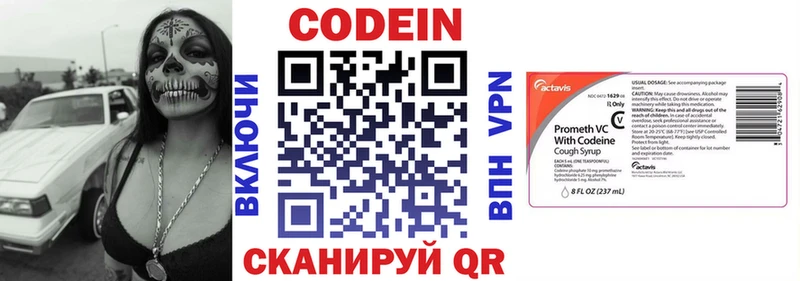 Кодеин напиток Lean (лин)  Купить где  Исилькуль 