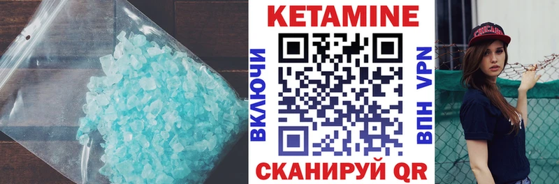 Купить где  Исилькуль  КЕТАМИН VHQ 