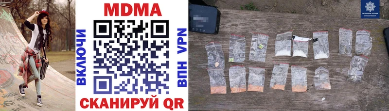 МДМА кристаллы  Купить где  Исилькуль 