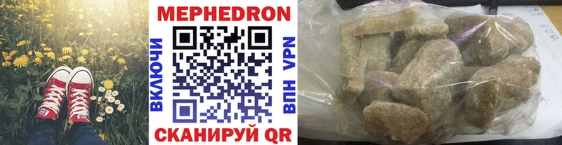 Мефедрон кристаллы Исилькуль
