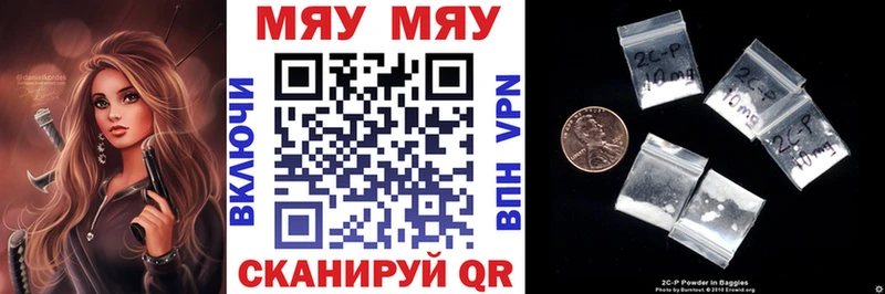 Купить  Исилькуль  МЕФ мяу мяу 